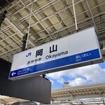 おみやげ街道 - 