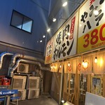 とくちゃん 野田店 - 