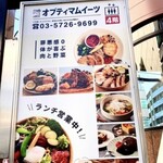 オプティマムイーツ  - 