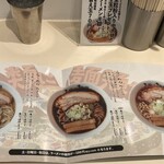 人類みな麺類 埼玉川口店 - 