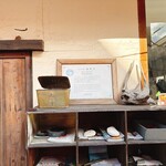 島のモノ 喫茶 田中戸 - 