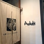 Aokabi - 