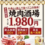 牛角 - メイン写真: