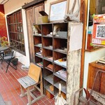 島のモノ 喫茶 田中戸 - 