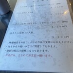 牛たんの店一休 - 