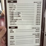 中華料理 あずみ - 