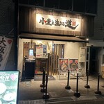小麦と生きる道 - 