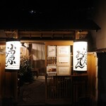 小田原おでん本店 - 