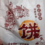 劉記 中華面食 - 