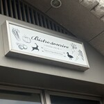 ビストロスリール - 