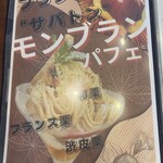 ビストロスリール - 