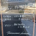 Restaurant Nature - ランチメニュー