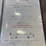 ビストロスリール - メニュー