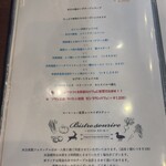 ビストロスリール - メニュー