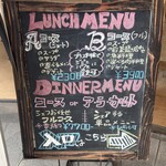 ビストロスリール - 