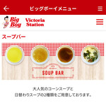 ヴィクトリアステーション - 