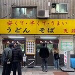 天政 - 2026.01.26 (月)