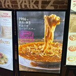 IVO ホームズパスタ トラットリア - 