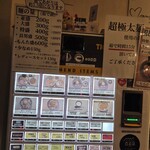 長男、もんたいちお - 