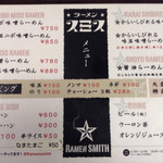 ラーメン スミス - 