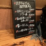 ステーキ＆ワイン　神房 - 