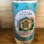 菊富士 - ドリンク写真: