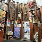 珍味と沖縄の味 うちなー家 - 