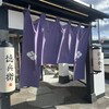 にぎりの徳兵衛 御殿場店