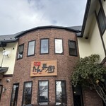 牛屋 たん兵衛 - 