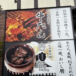 牛屋 たん兵衛 - 