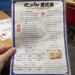 ＃ヒロキヤ恵比寿 - 