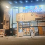 つけ蕎麦 中華蕎麦 尚念‏ - 