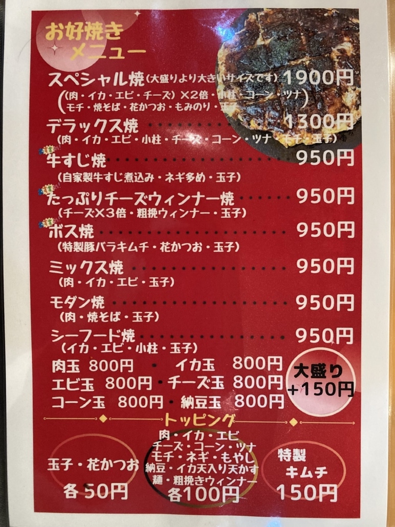ふきや 九 大 病院 前 店