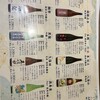 完全個室居酒屋 季作 aune海浜幕張店