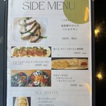 ヨコオカフェ - メニュー