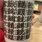 江戸富士 - 相方と読み方を勉強してました（笑）