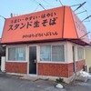 ドライブイン川原 - 