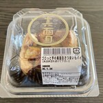 ランドローム - 料理写真:ゴロっと芋の真面目さつまいもパイ