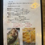 かくしち - メニュー