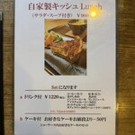 かくしち - メニュー