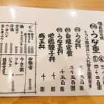 うなぎ 和友 - 