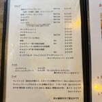 かくしち - メニュー