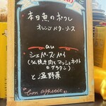 ブラッスリー サンティエール ボン - 
