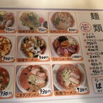 らーめん ぱせり - 