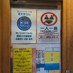 鶏と鮪節 麺屋勝時 - 