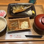 ヒモノ照ラス - 