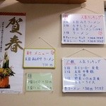 味一番 - ランキングとかいいですね。