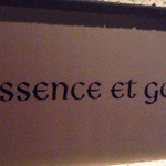 エッソンス・エ・グー - 