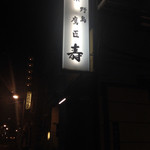 2015年1月上旬。