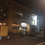 鷹匠壽 - 2015年1月上旬。